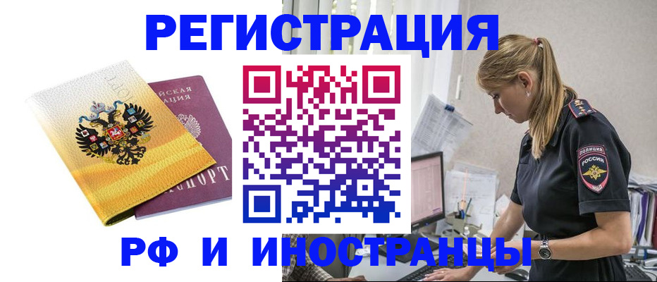 временная регистрация недорого в Щиграх