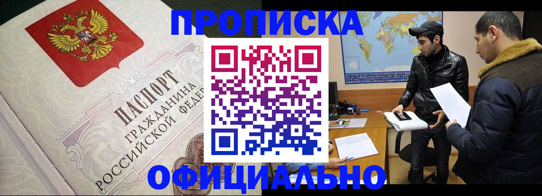 временная регистрация собственник в Щиграх